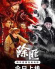 Beat The Tiger (2025)