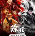 Beat The Tiger (2025)