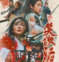 Invincible Swordsman (2025)