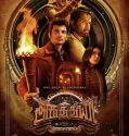 Aghathiyaa (2025)