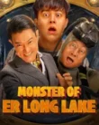 Monster of Er Long Lake (2025)