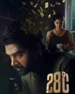 28 Degree Celsius (2025)