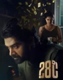 28 Degree Celsius (2025)