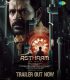 Asthram (2025)