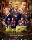 Money Games (2025)