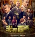 Money Games (2025)