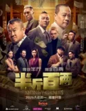 Money Games (2025)