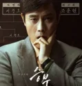 The Match (2025)
