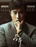 The Match (2025)