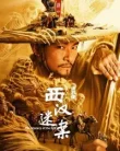 The Mystery of the Silk (2025)