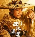 The Mystery of the Silk (2025)
