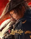 Wanted (2025)