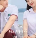 You Are the Apple of My Eye (2025)