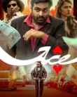Ace (2025)