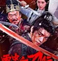 Blood and Blades in the Snow (2025)