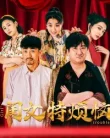 Girl’s Troubles (2025)