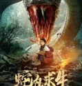 Snake Island Survival (2025)