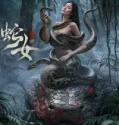 The Snake Girl (2025)