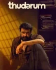 Thudarum (2025)