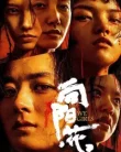 We Girls (2025)