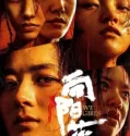 We Girls (2025)