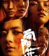 We Girls (2025)