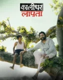 Kaalidhar Laapata (2025)