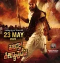 Kuladalli Keelyavudo (2025)
