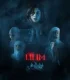 Lilim (2025)