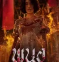 Panor (2025)