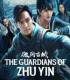 The Guardians of Zhu Yin (2025)