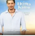 11 Cinta Sebelum Kamu (2025)