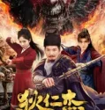 Detective Dee The Mystery of a Ghost Town (2025)