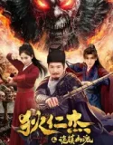 Detective Dee The Mystery of a Ghost Town (2025)