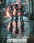 Ultimate Mission (2025)