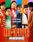 High Five (2025)