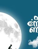 Eth Nerathaanavo (2025)