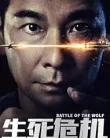 Battle of the Wolf (2025)