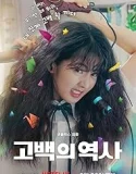 Gobaekeui yeoksa (2025)