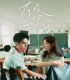 Lovesick (2025)