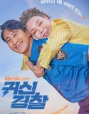 Thunderstruck Cop (2025)